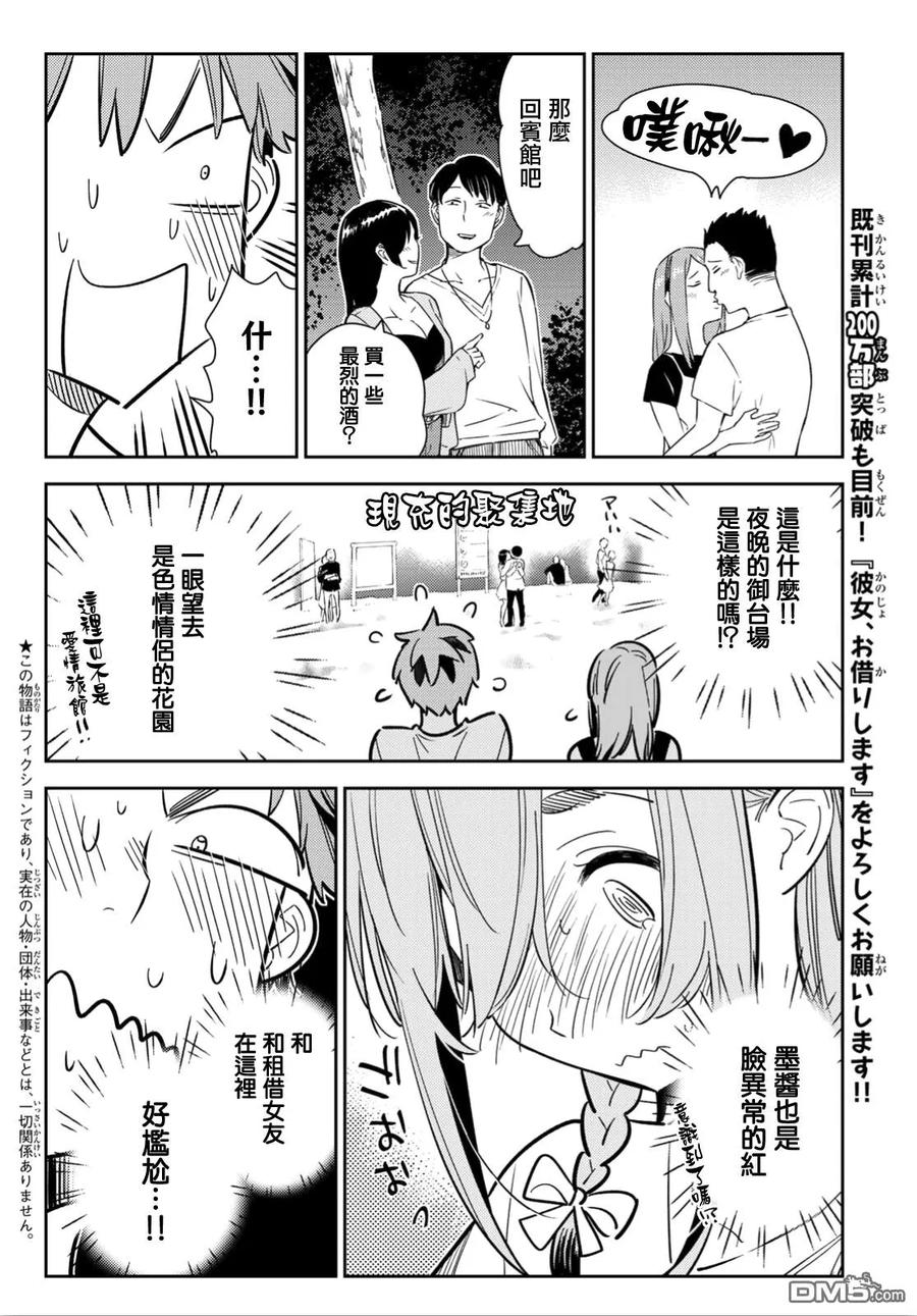 第97话 女友和我能做的事63