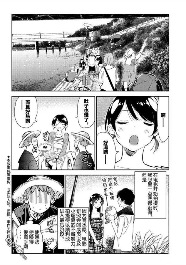 第130话 拍摄和女朋友（2）1