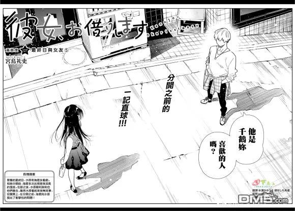 第127话 最终日和女友（5）1