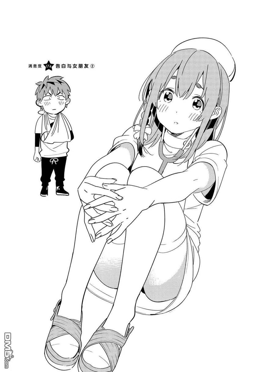 第174话 试看版1