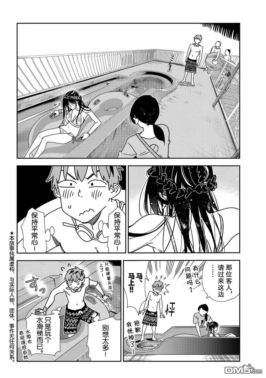 第195话 试看版1