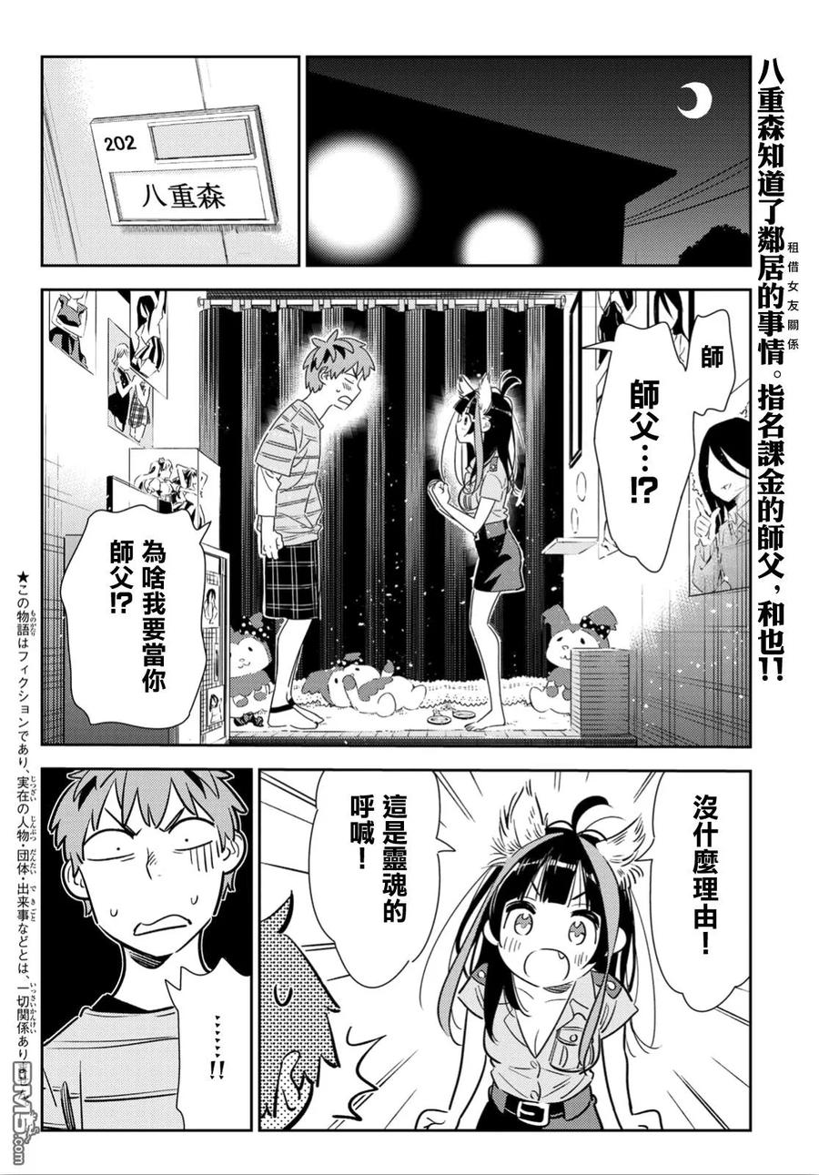 第115话 隔壁的女友（6）1