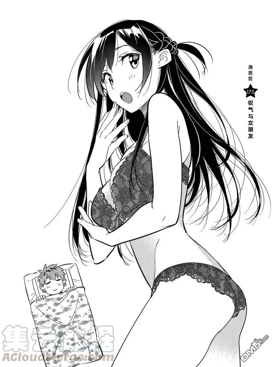 第175话 试看版0