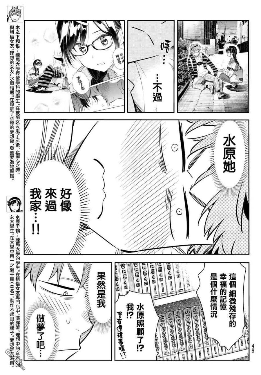 第74话 宿醉和女友2