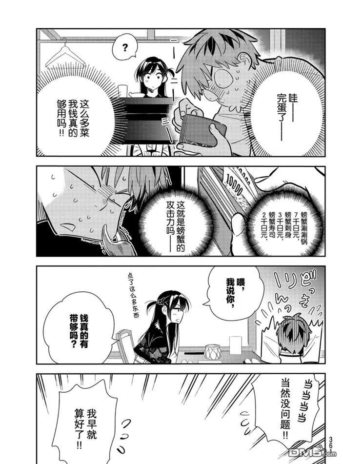 第162话 试看版2