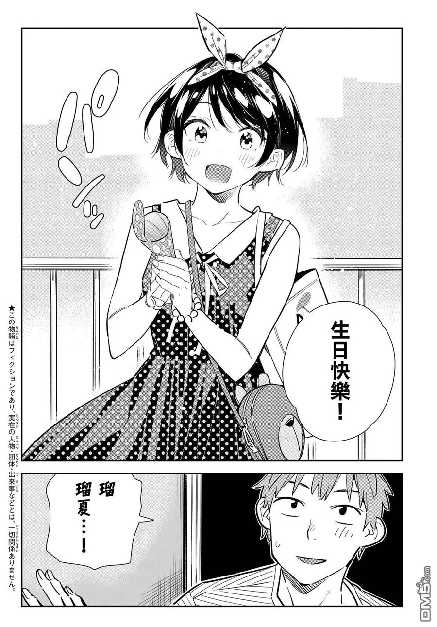 第139话 愿望和女友（1）1