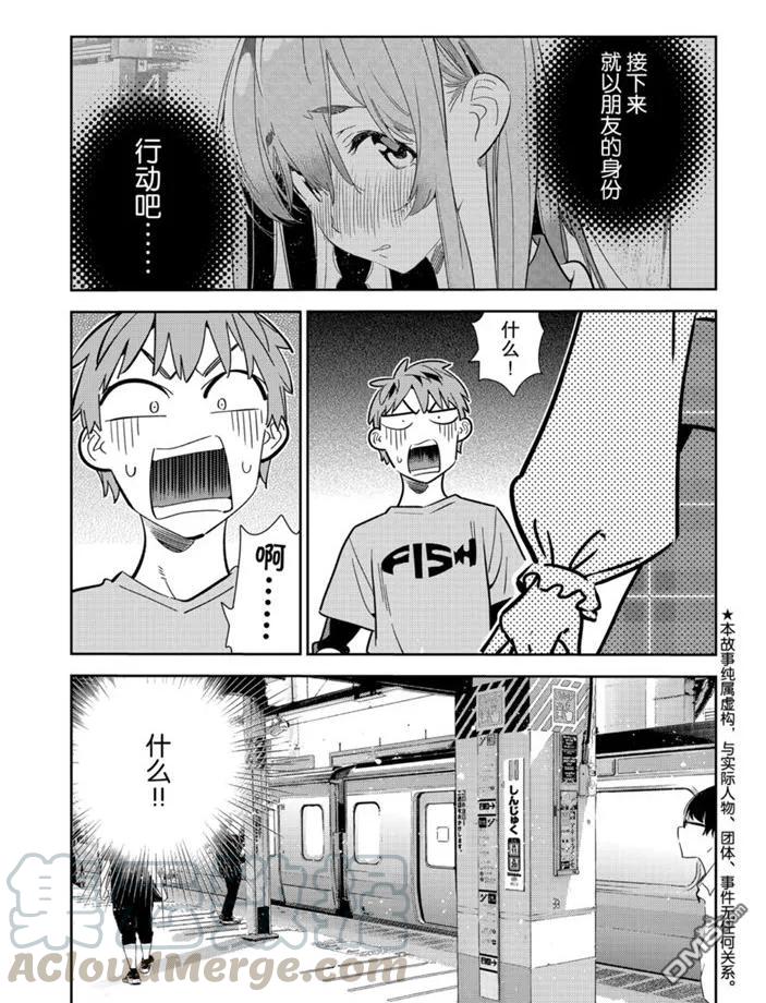 第155话 试看版0