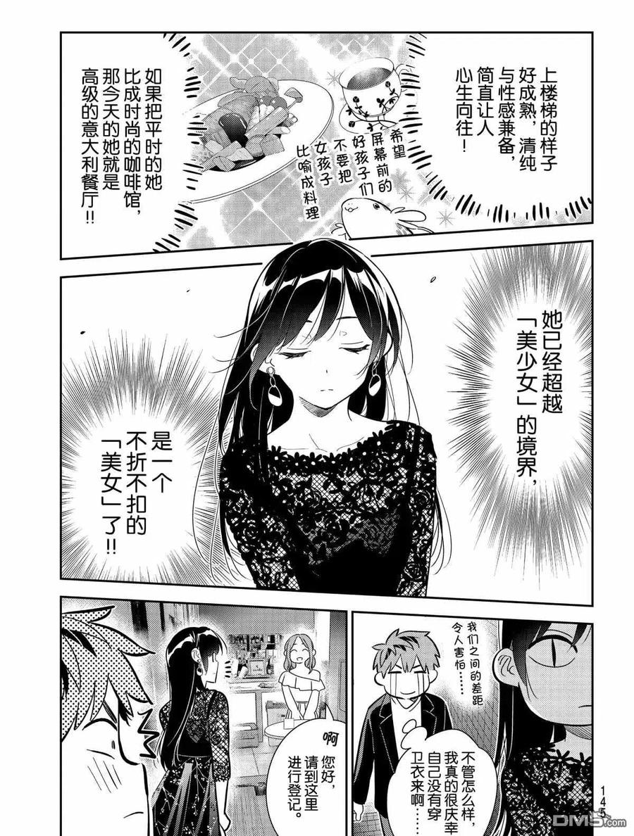 第177话 试看版4