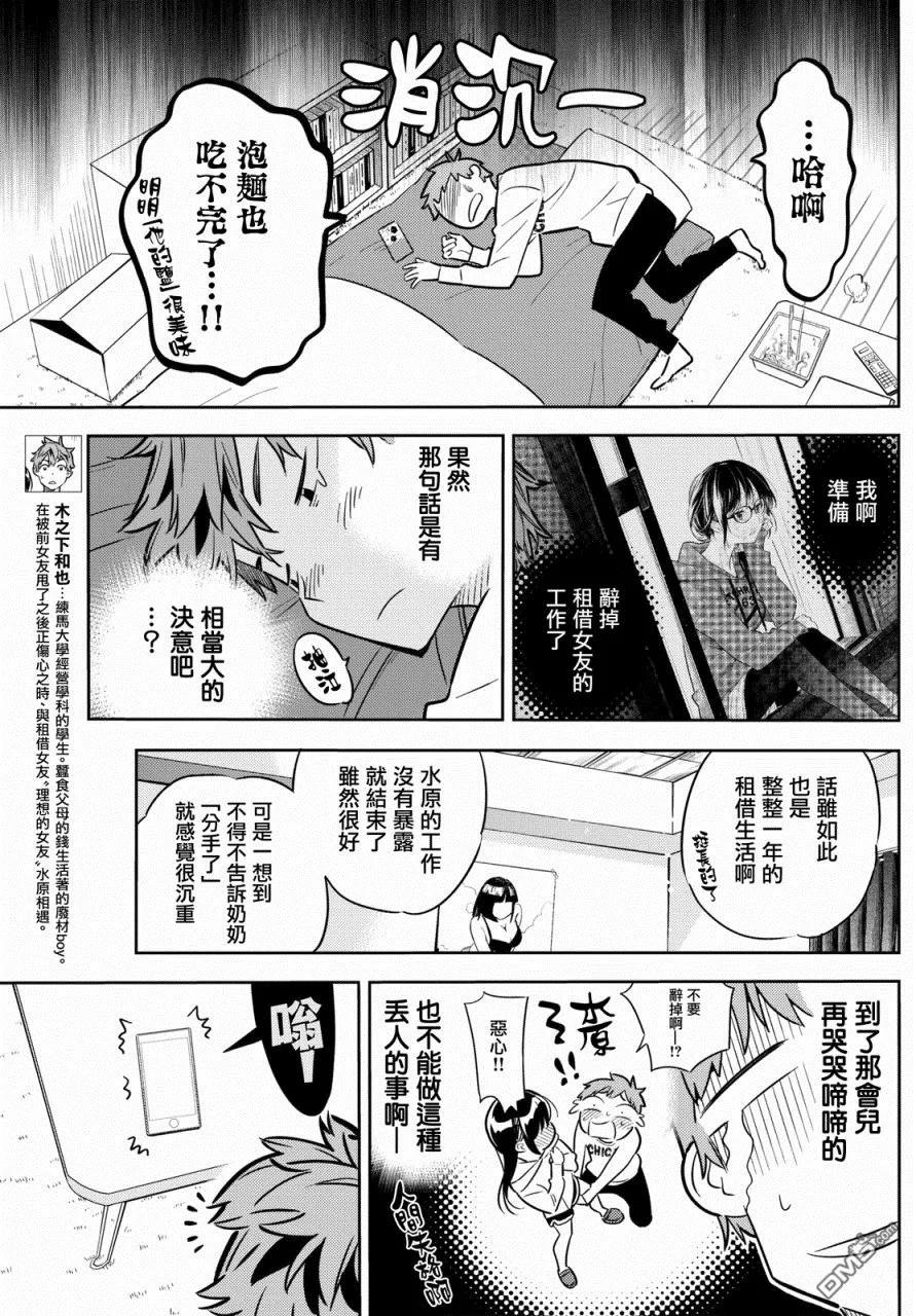 第46话 女友与放手之时22
