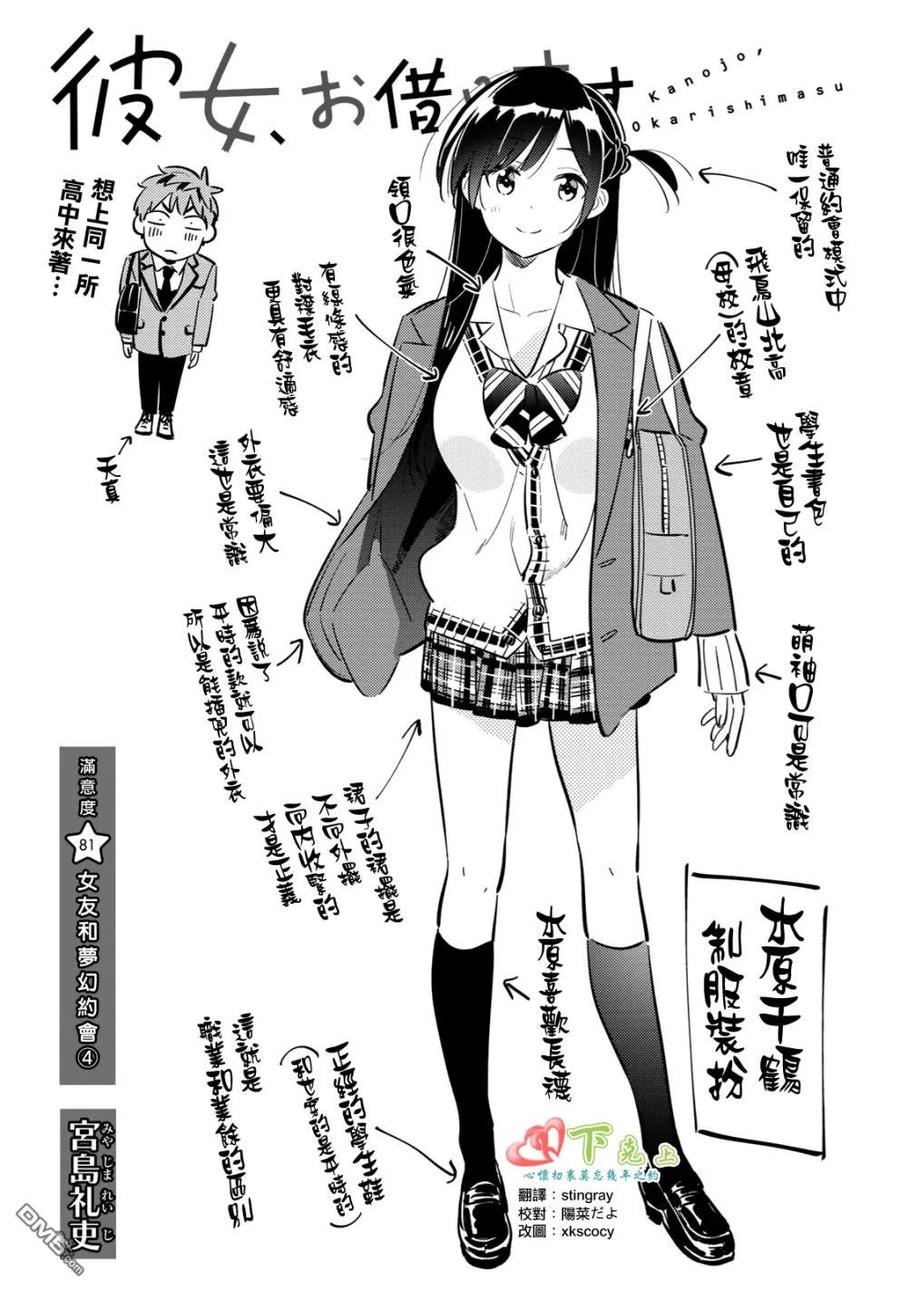第81话 女友和梦幻约会41