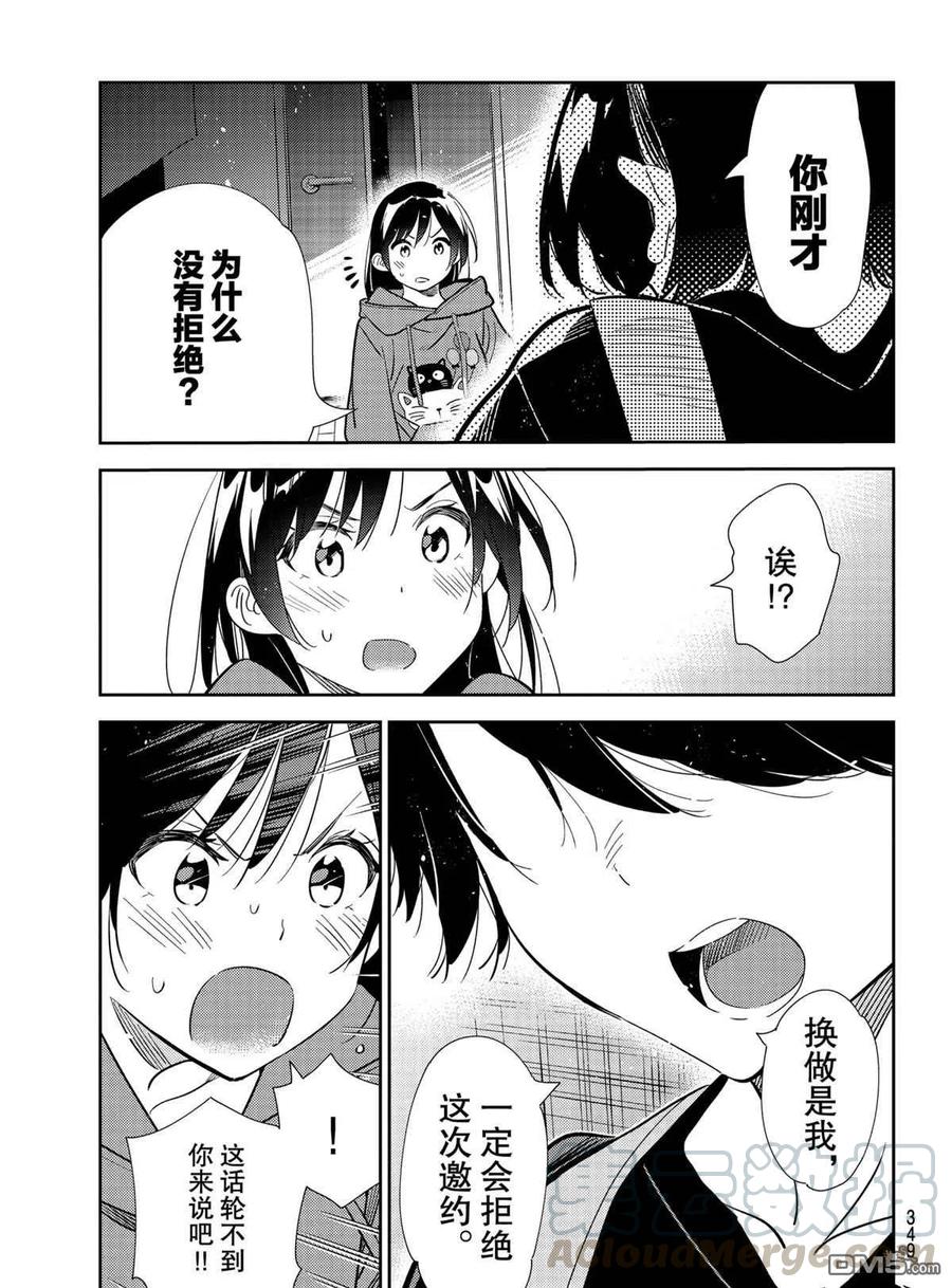 第187话 试看版2