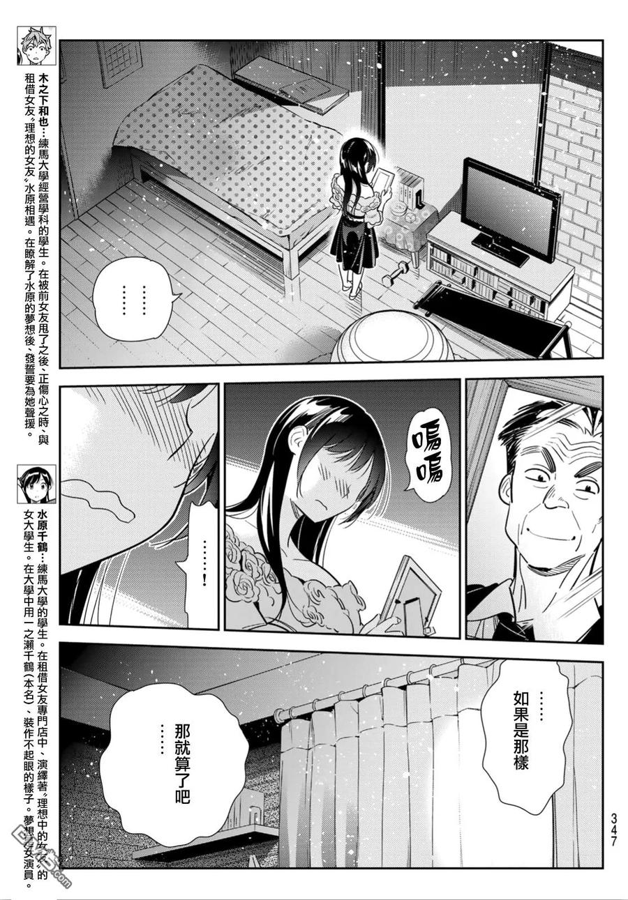 第102话 梦想和女友（5）2