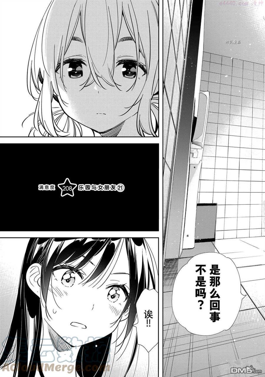第208话 试看版2