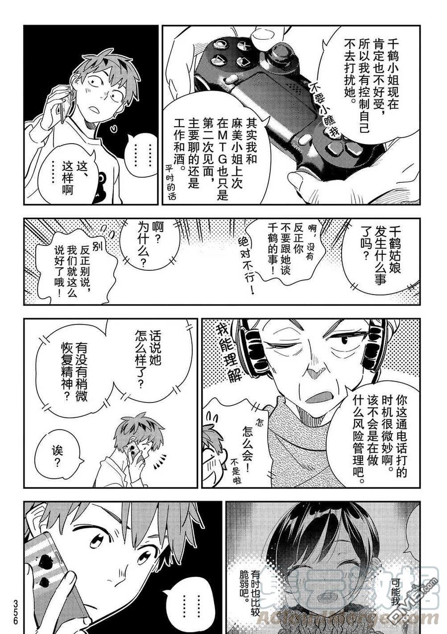 第176话 试看版3