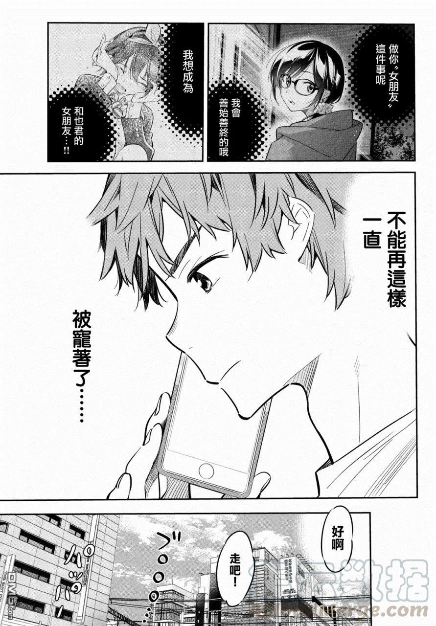 第46话 女友与放手之时24