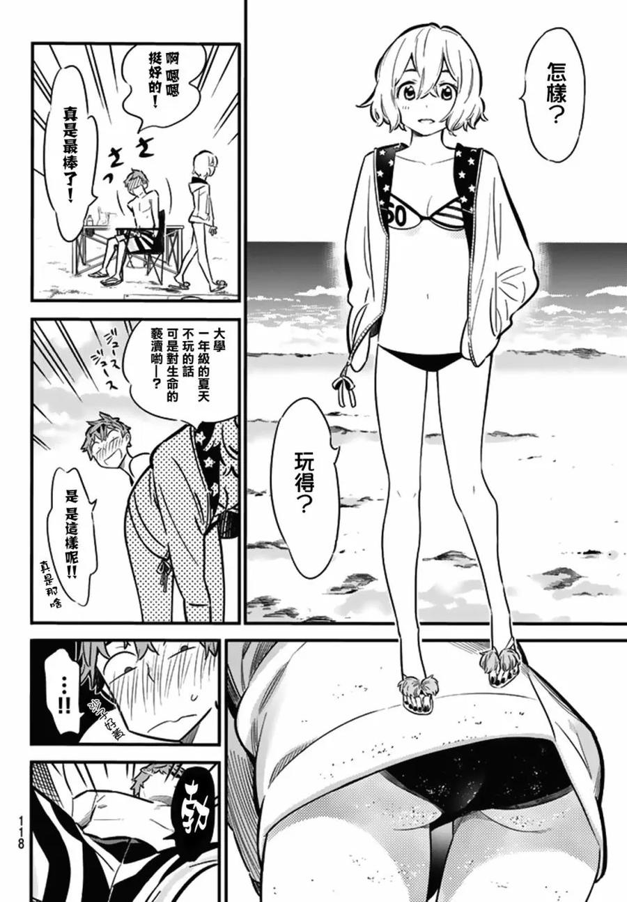 第8话 海与女友②3