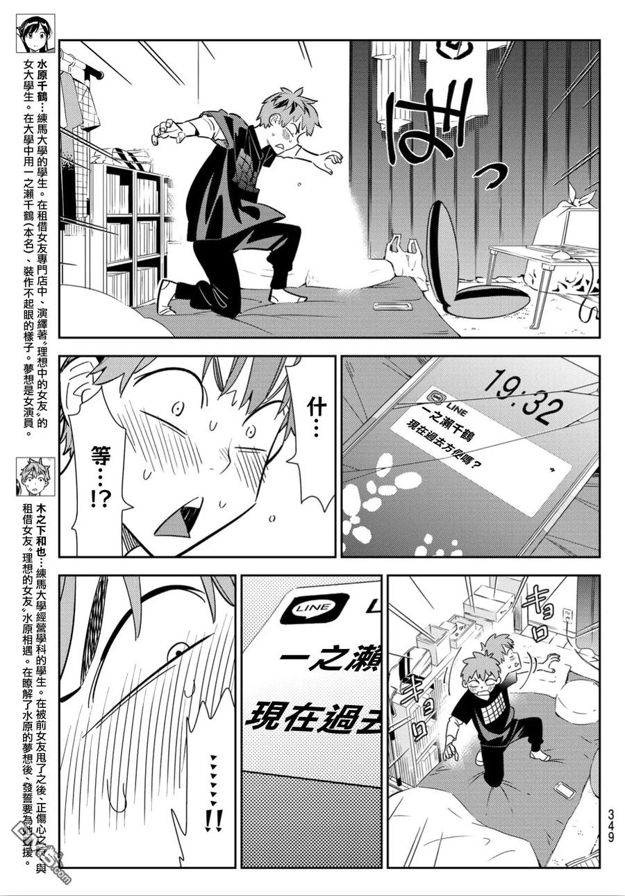 第107话 203与女友（1）2