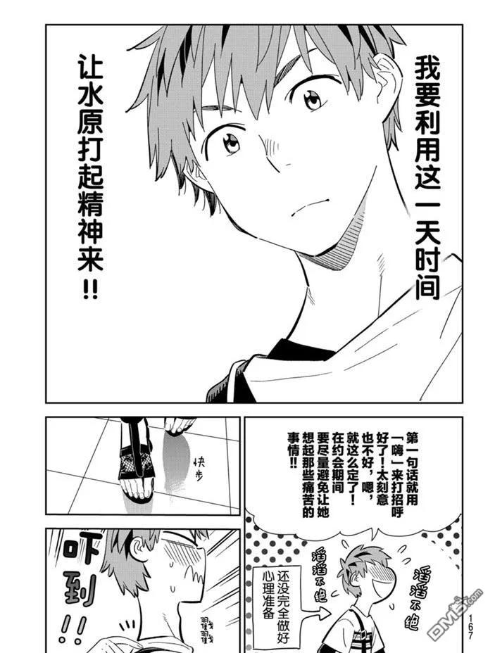 第158话 试看版4