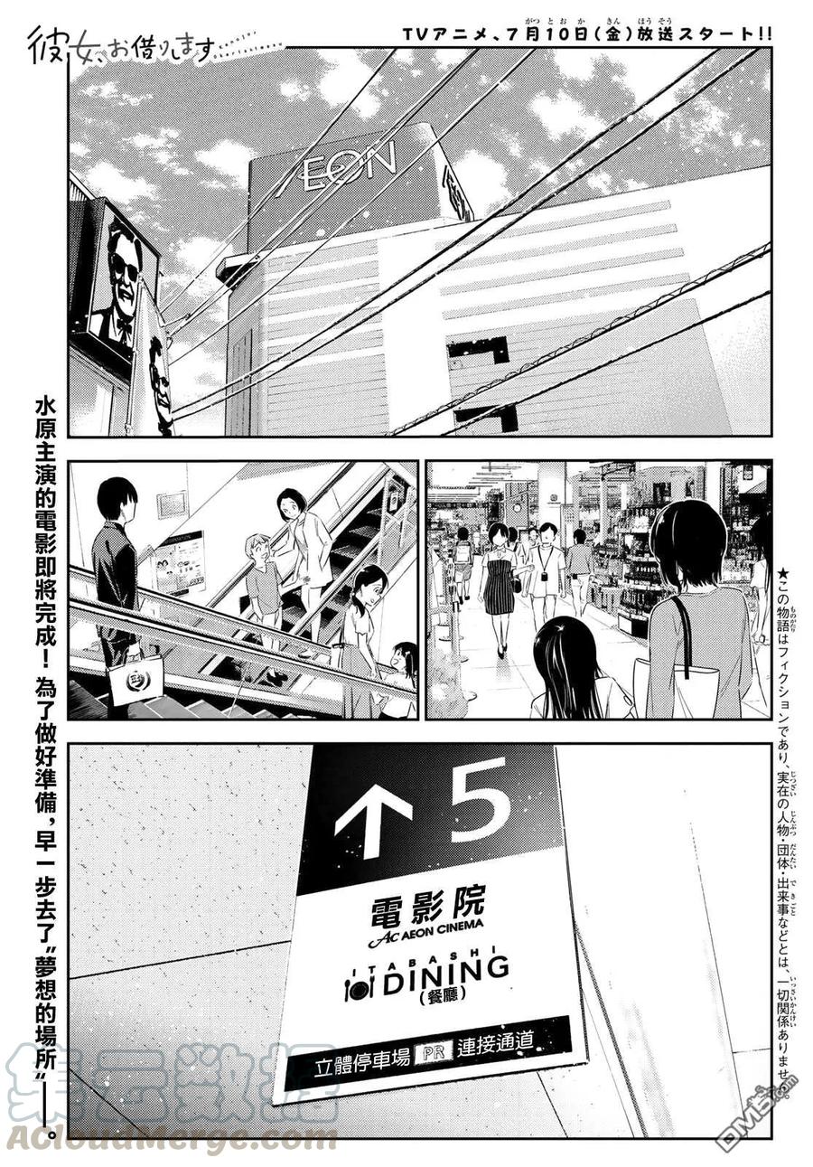 第145话 家人与女友（1）0