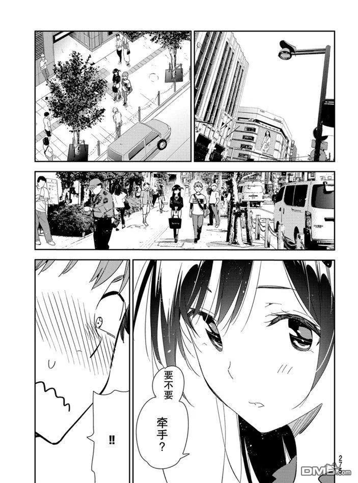 第159话 试看版0