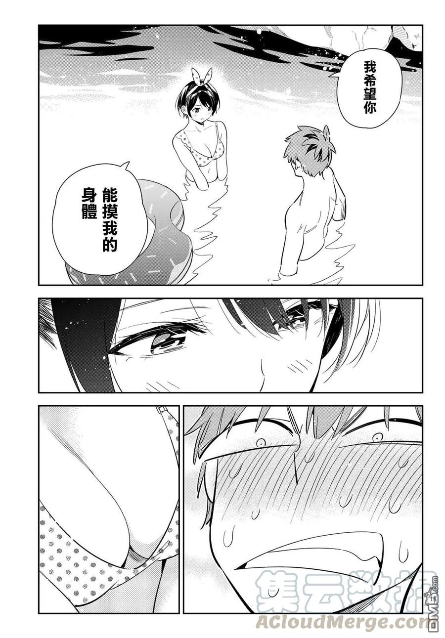 第140话 愿望和女友（2）0