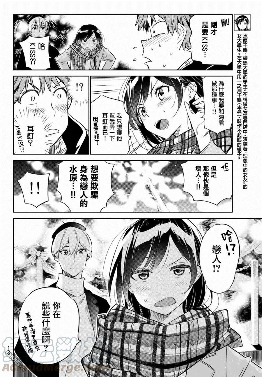 第31话 正义之力4