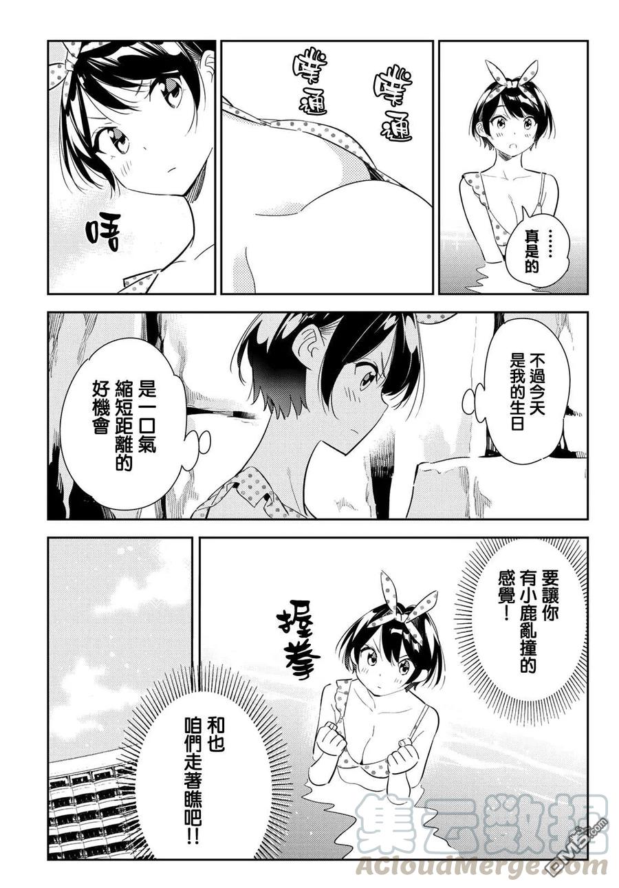 第140话 愿望和女友（2）4