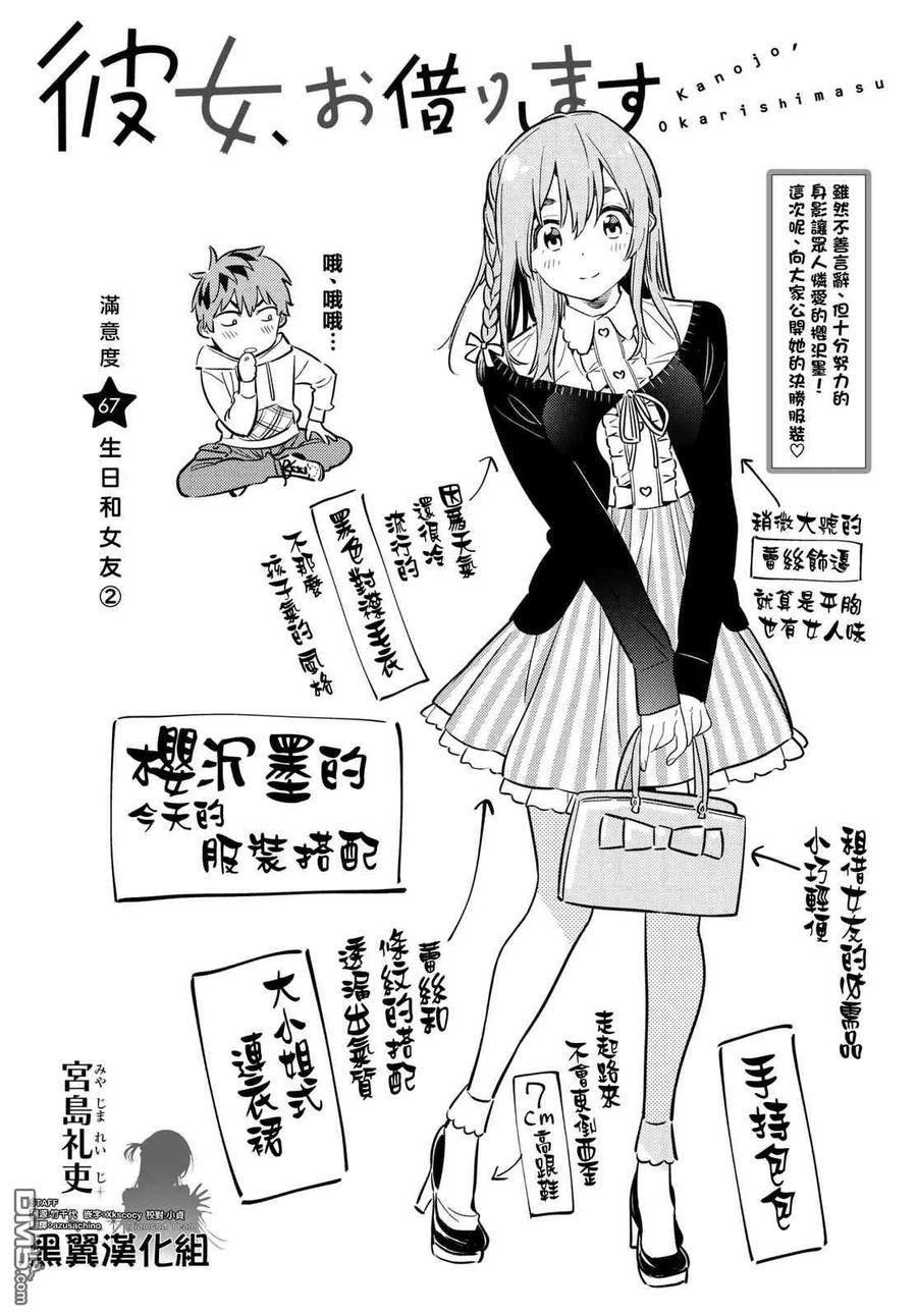 第67话 生日和女友21