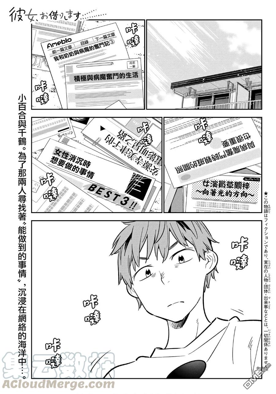 第93话 女友和我能做的事20
