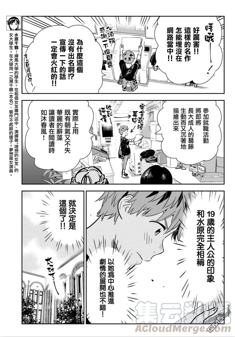 第116话 隔壁的女友（7）4