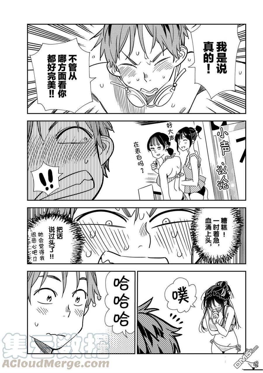 第197话 试看版4