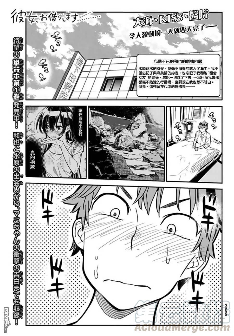 第16话 冲动与女友0