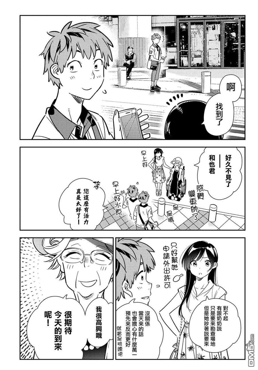 第145话 家人与女友（1）2