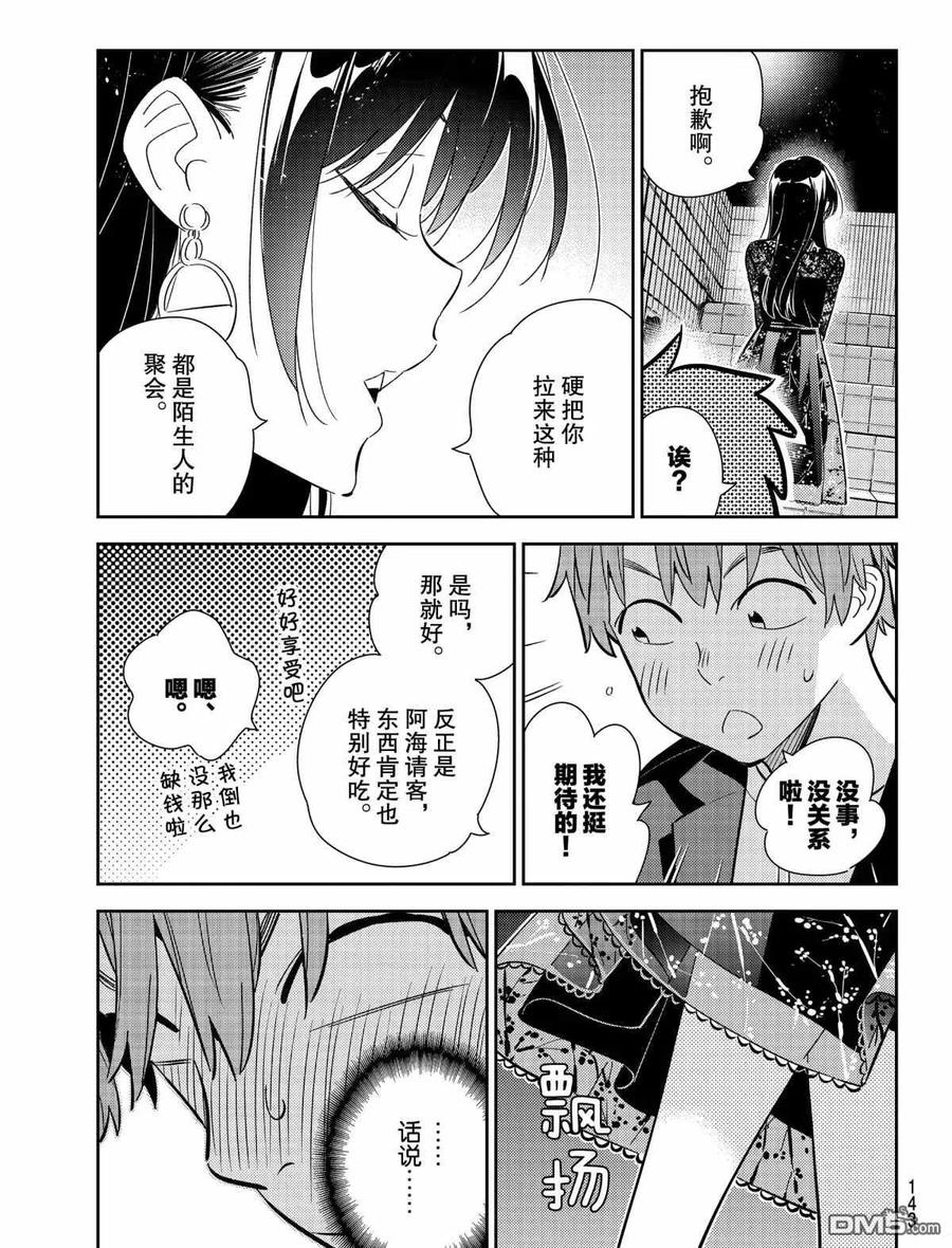 第177话 试看版2