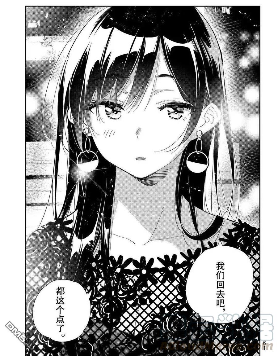 第179话 试看版4