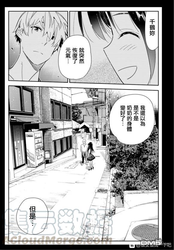 第127话 最终日和女友（5）4