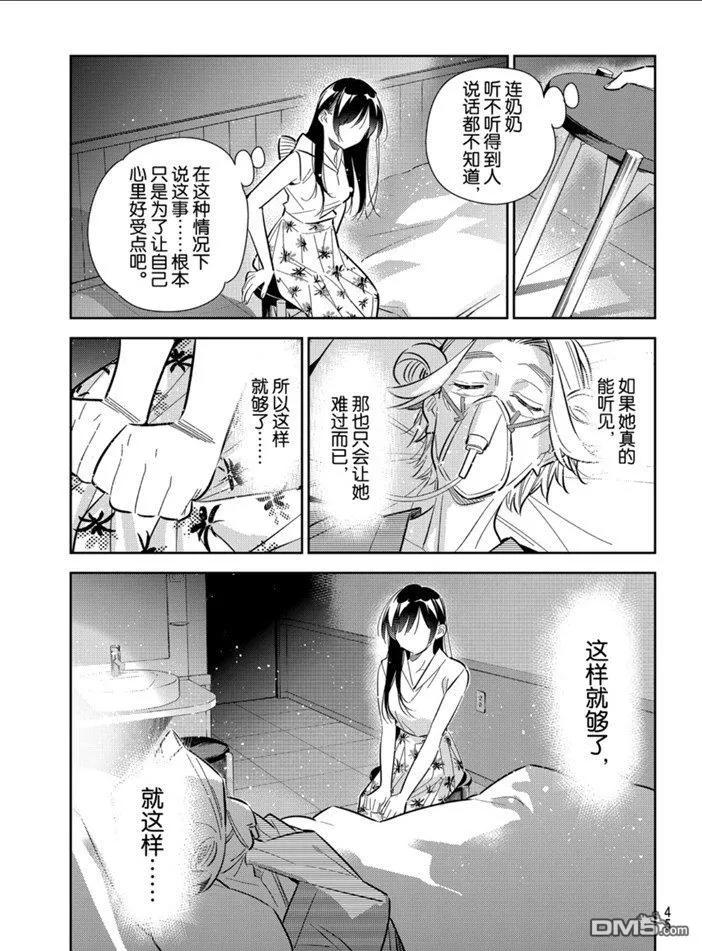 第149话 试看版2