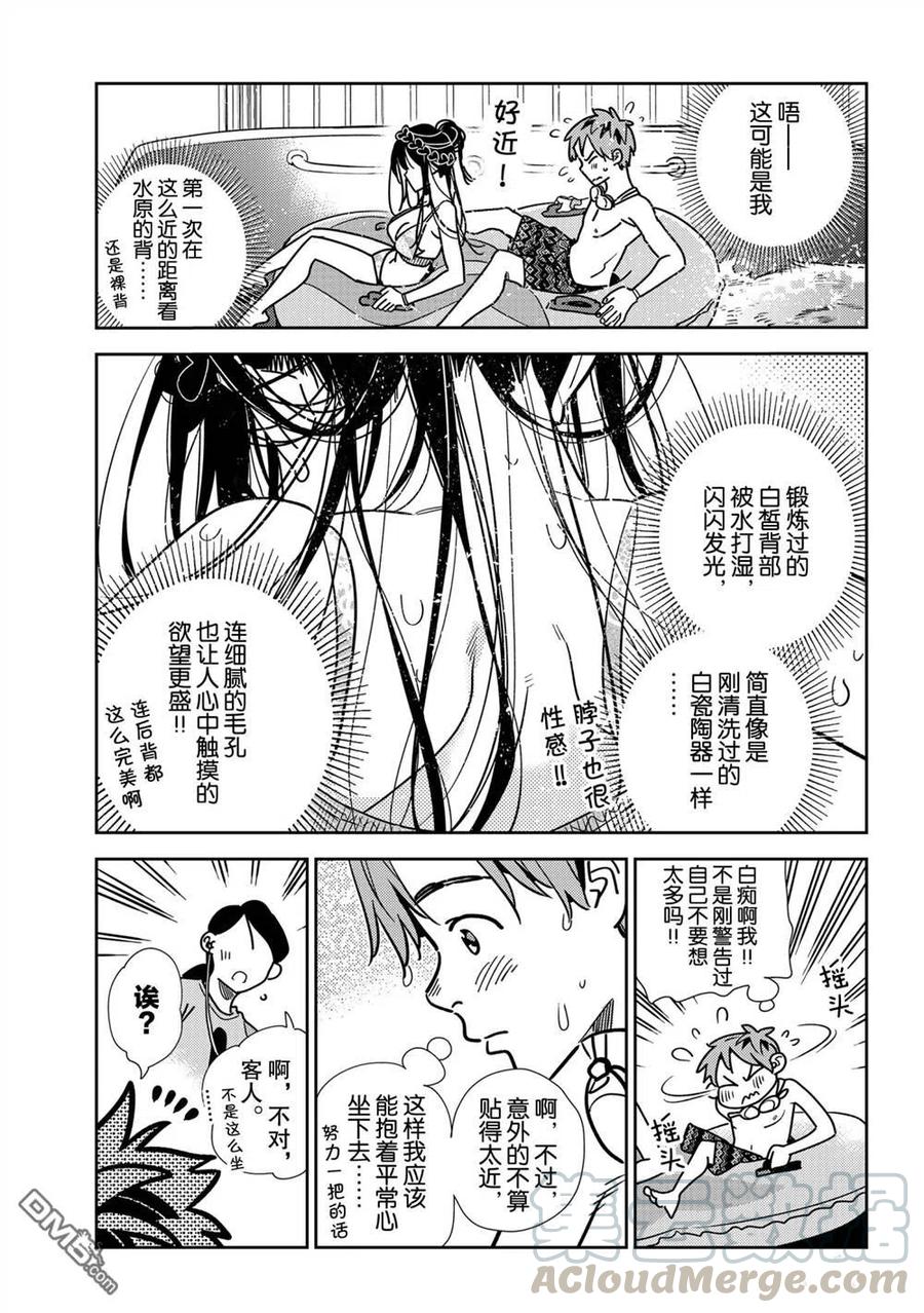 第195话 试看版2