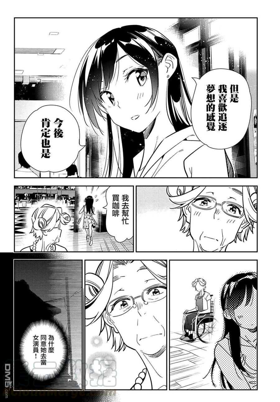 第146话 家人与女友（2）3