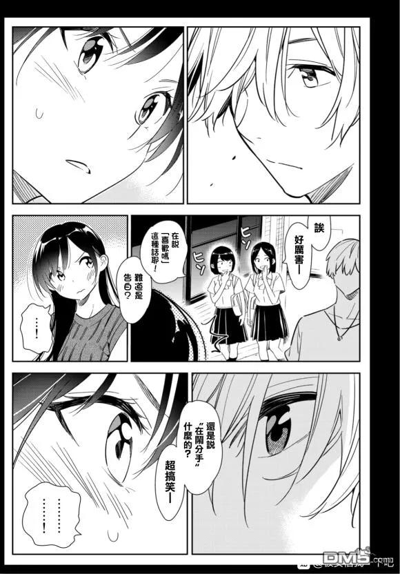 第127话 最终日和女友（5）2