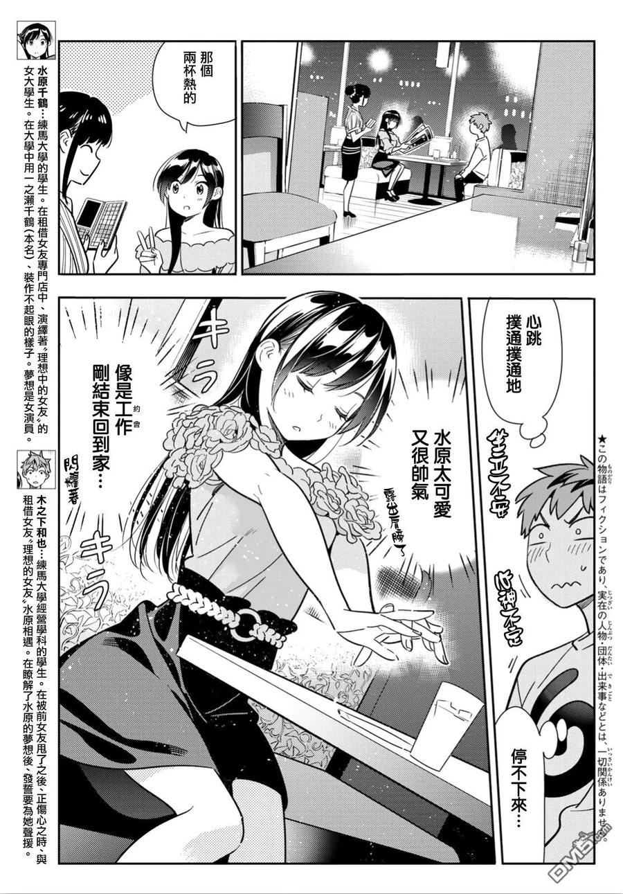 女朋友借我一下漫画下拉式免费漫画,第104话 均摊与女友3图