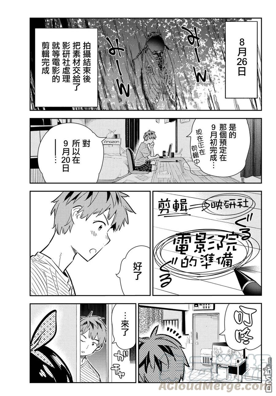 第139话 愿望和女友（1）0