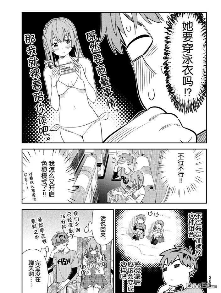 第155话 试看版4