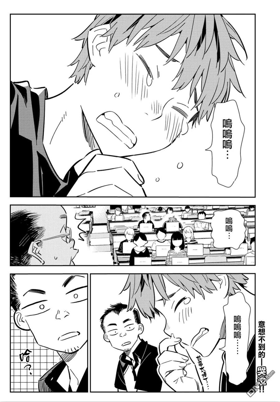 第116话 隔壁的女友（7）1