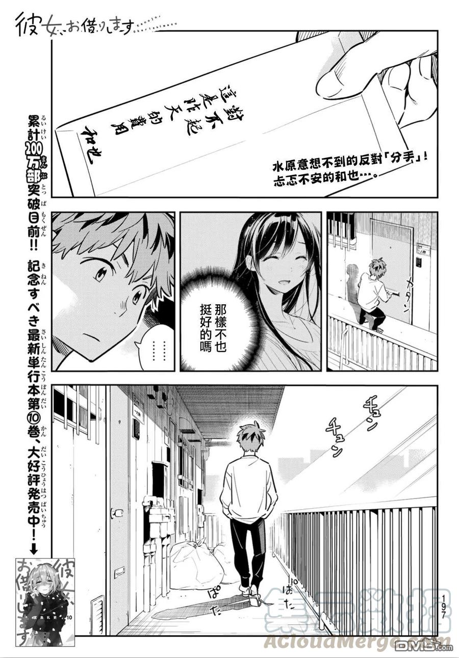 第92话 女友和我能做的事10
