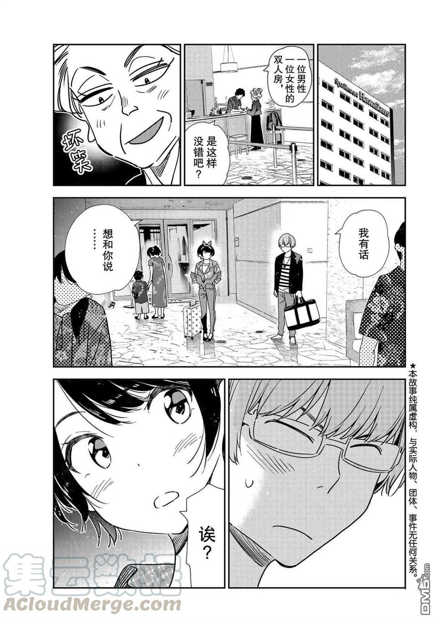 第192话 试看版0