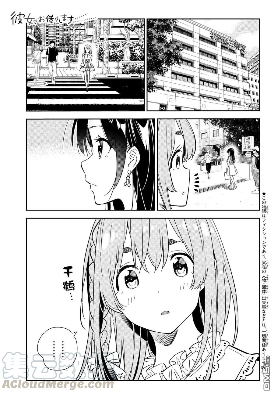 第143话 女友与萌芽0