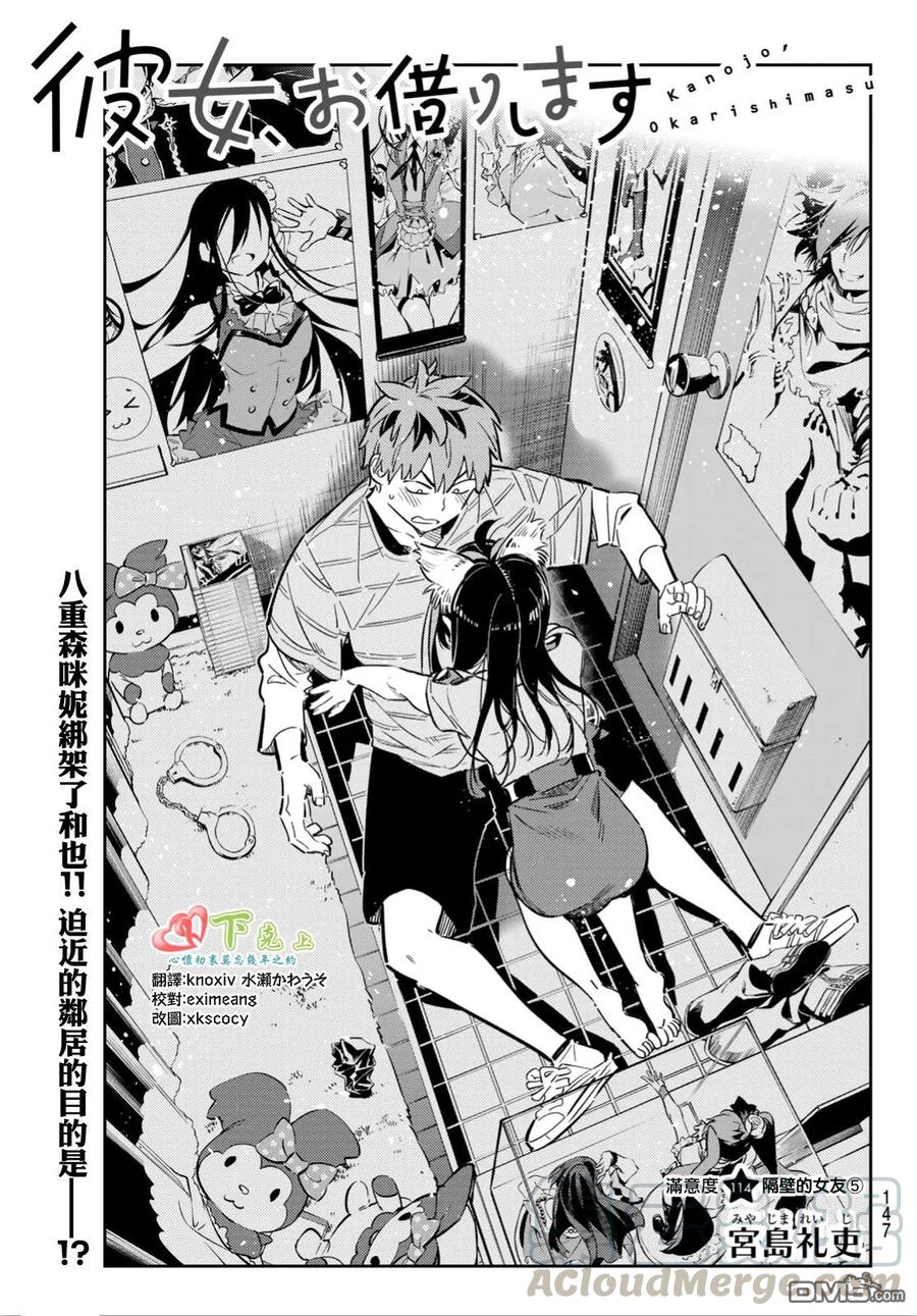 第114话 隔壁的女友（5）0