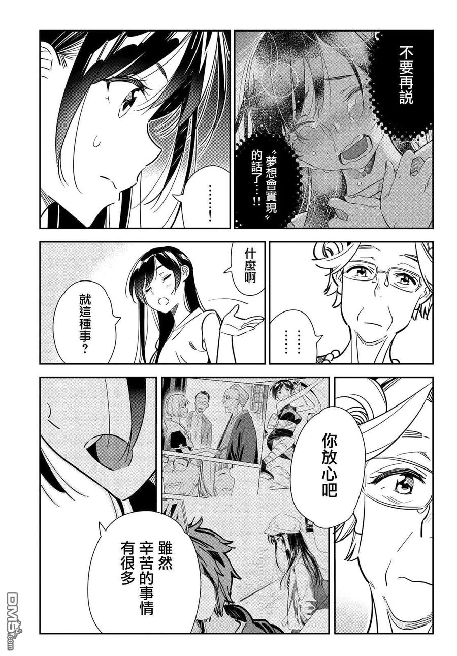 第146话 家人与女友（2）2