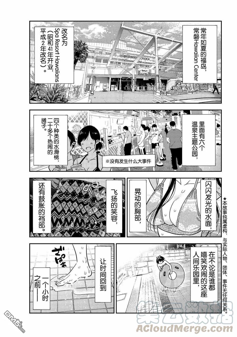 第199话 试看版0